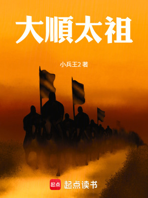 明末,从西北再造天下